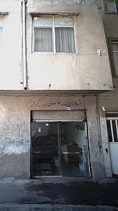 مشاور املاک نجفی