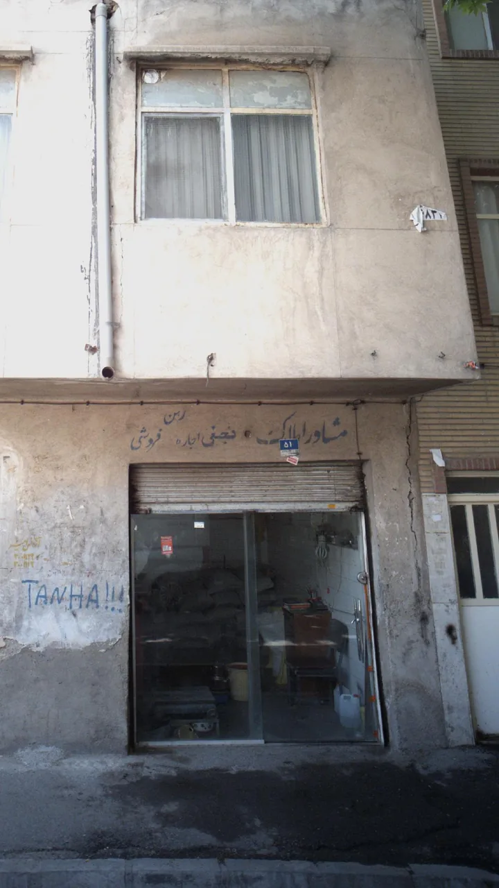 مشاور املاک نجفی