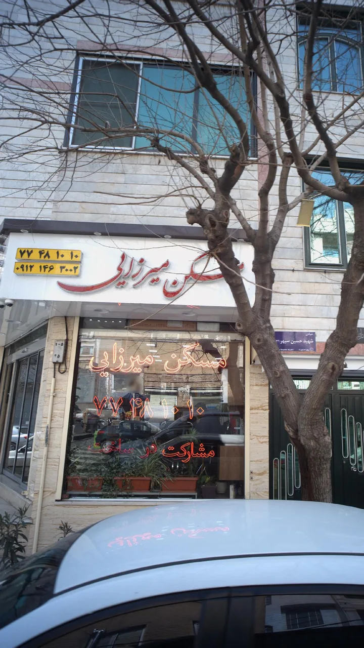 مسکن میرزایی - تصویر 3