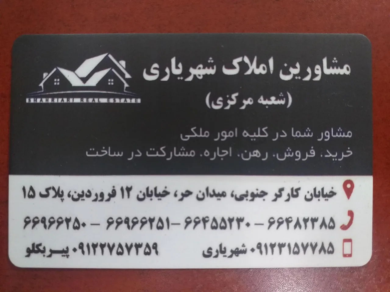 مشاورین املاک شهریاری شعبه مرکزی - تصویر 4
