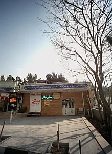 مسکن نیکان