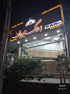 املاک میریان