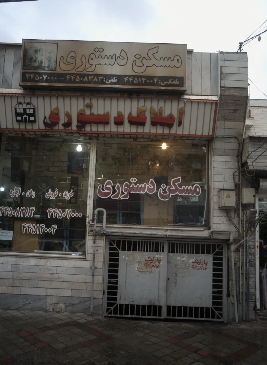 مسکن دستوری