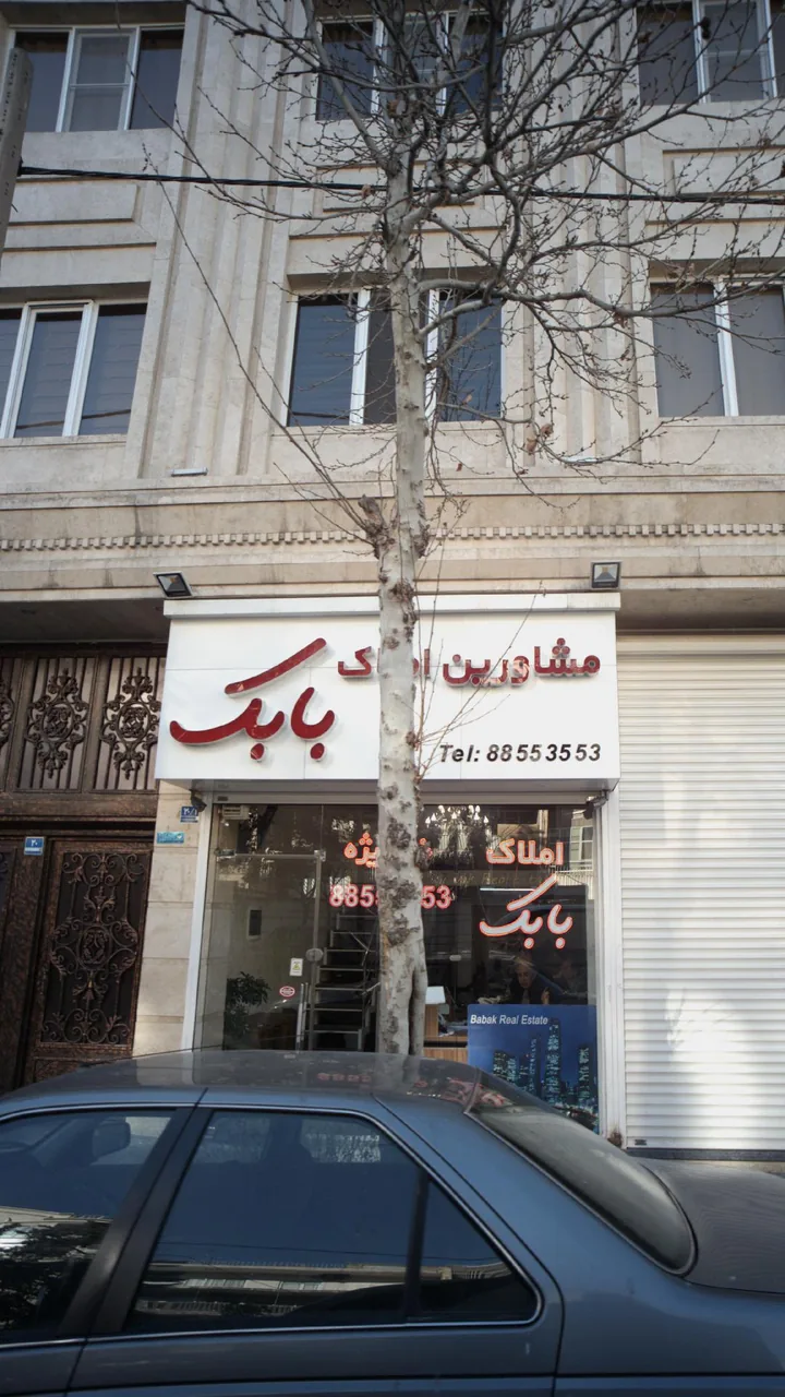 مشاورین املاک بابک - تصویر 2