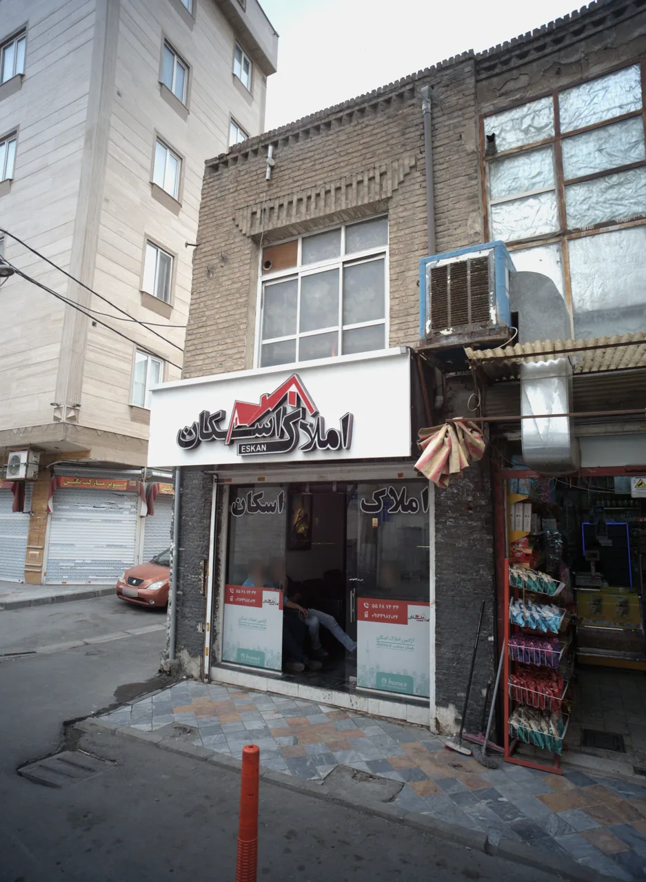 املاک اسکان