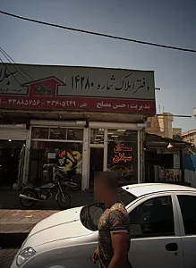 مسکن سبلان