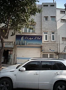 املاک مهرداد