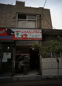 املاک ولیعصر