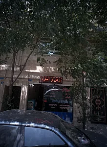 املاک حیدری