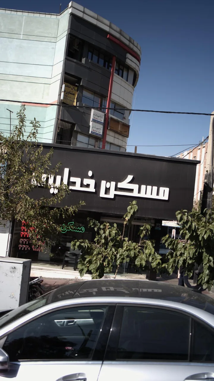 مسکن خدایی - تصویر 3