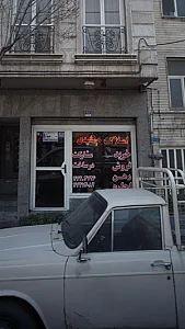 املاک جمشیدی