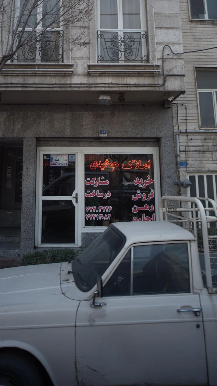 املاک جمشیدی