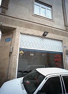 املاک کاشانه