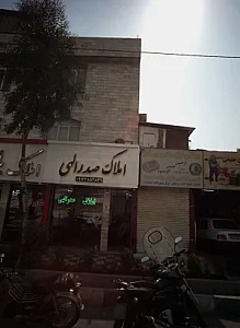 املاک صدرالهی