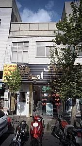 املک امید