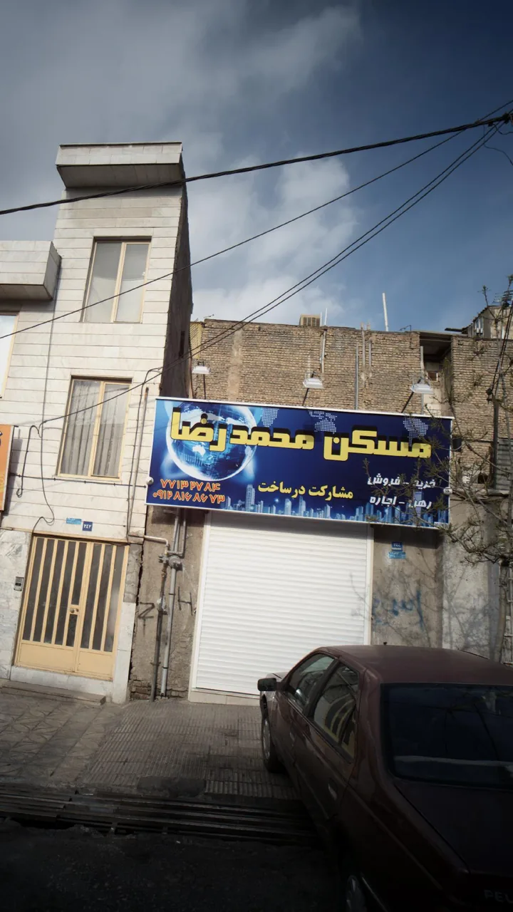 مسکن محمد رضا - تصویر 3