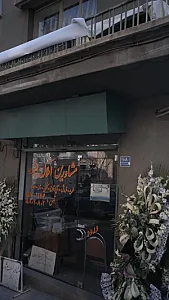 مشاورین املاک مژده