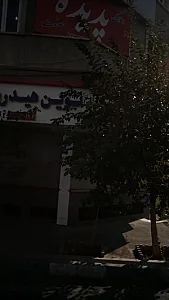 املاک پدیده صنعت