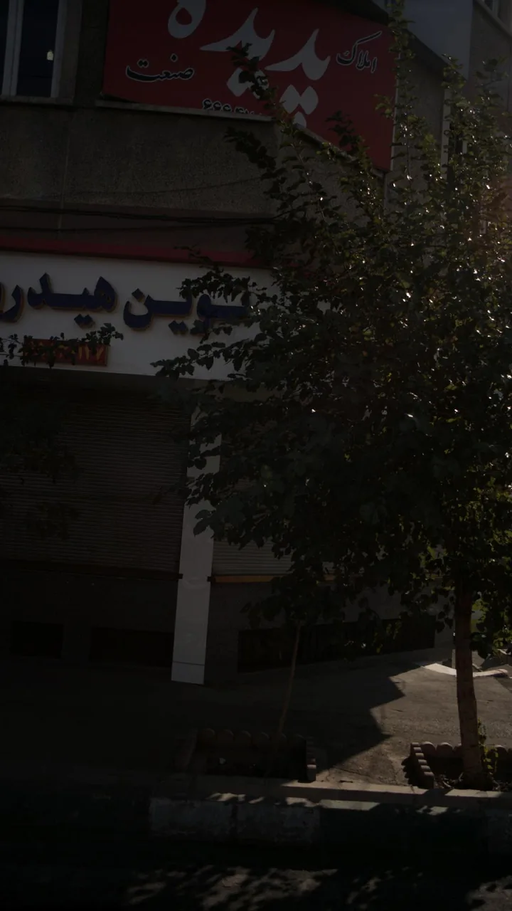 املاک پدیده صنعت