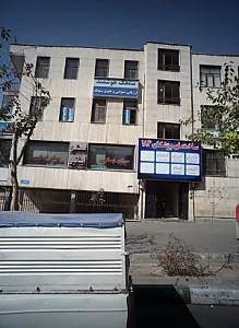 مسکن ایساتیس