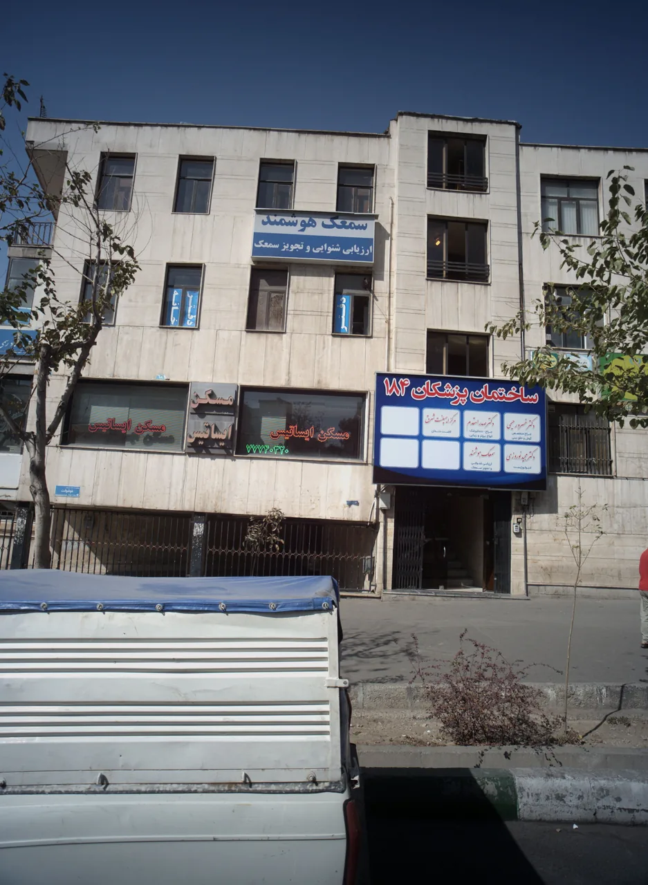 مسکن ایساتیس