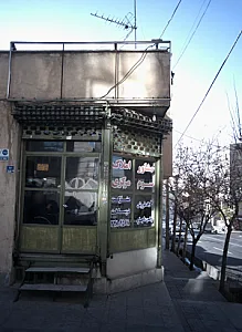 مشاور املاک سوم مرکزی