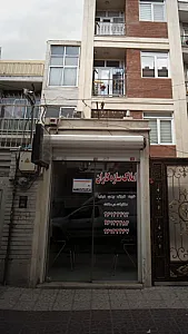 املاک سازه کاران