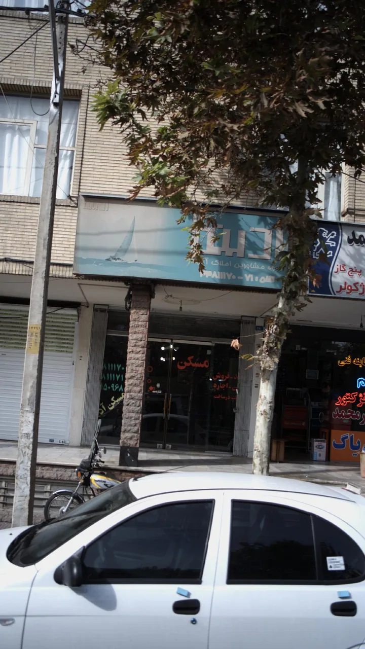 مسکن آدینه