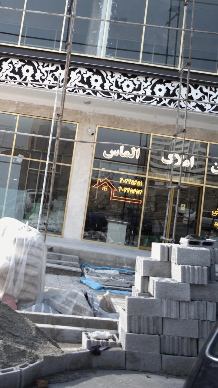 مشاورین املاک الماس