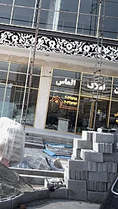 مشاورین املاک الماس