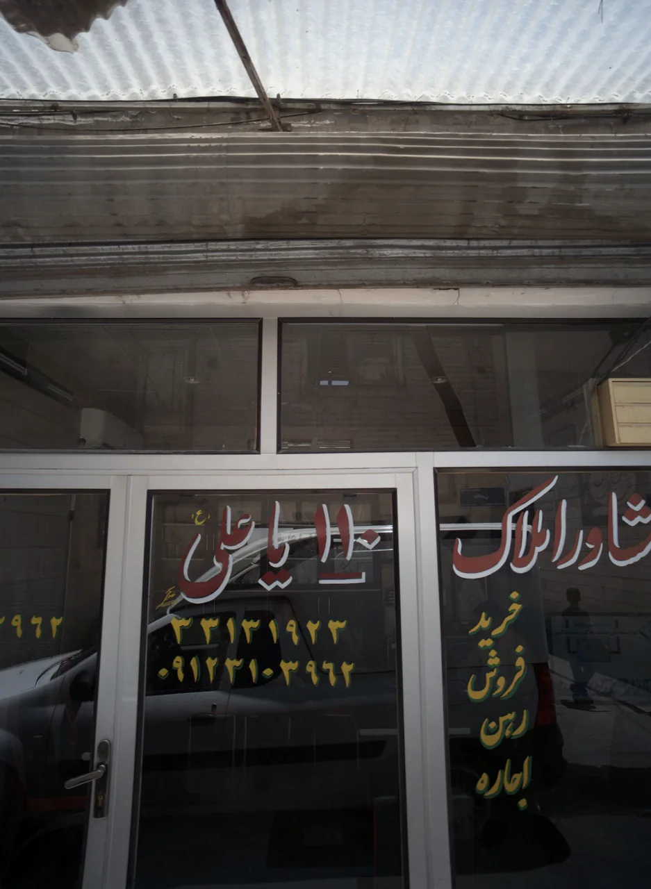مشاور املاک 110 یا علی - تصویر 2