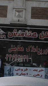 مسکن هخامنش