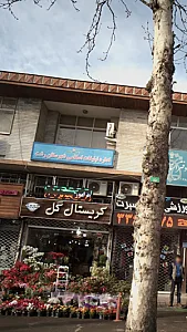 اداره تبلیغات اسلامی