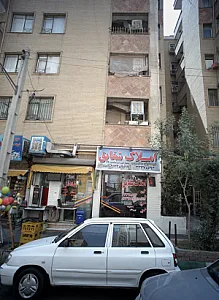 املاک شقایق