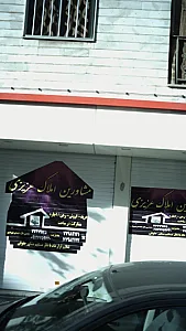 مشاورین املاک عزیزی