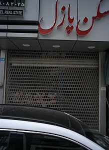 مسکن پازل