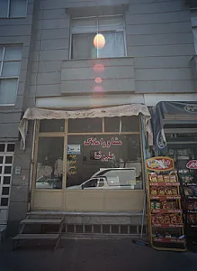 مشاور املاک علیرضا