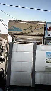 مسکن آفتاب