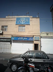 مسکن کنگرانی