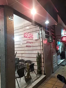 مسکن ایران