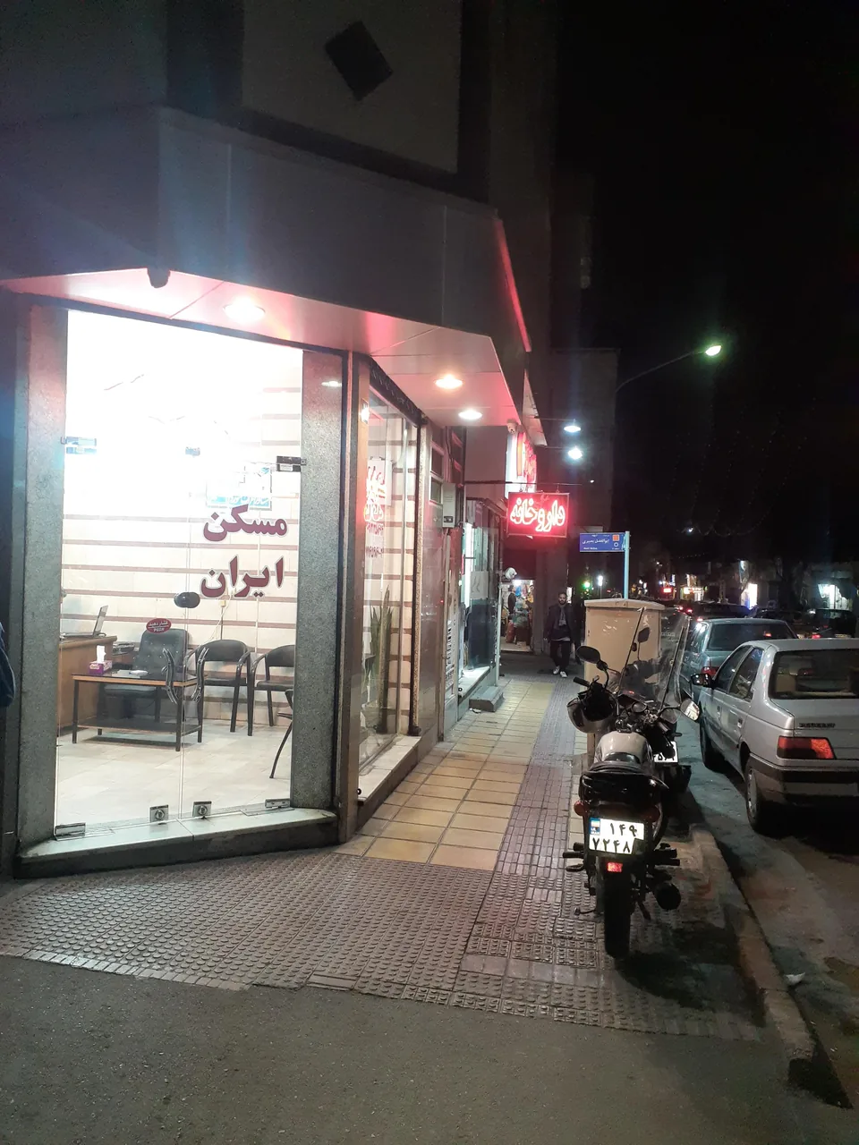 مسکن ایران - تصویر 2