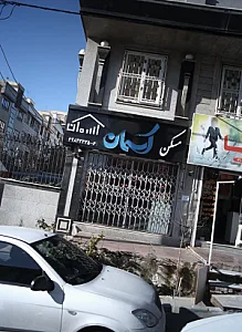 مسکن آسمان