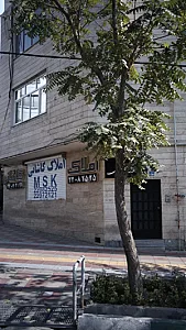 املاک کاشانی