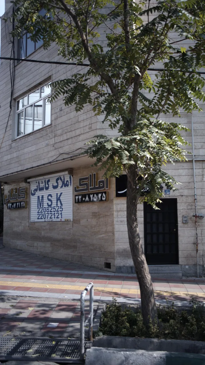 املاک کاشانی