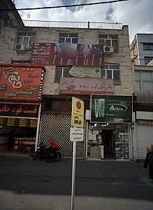مسکن نیکان