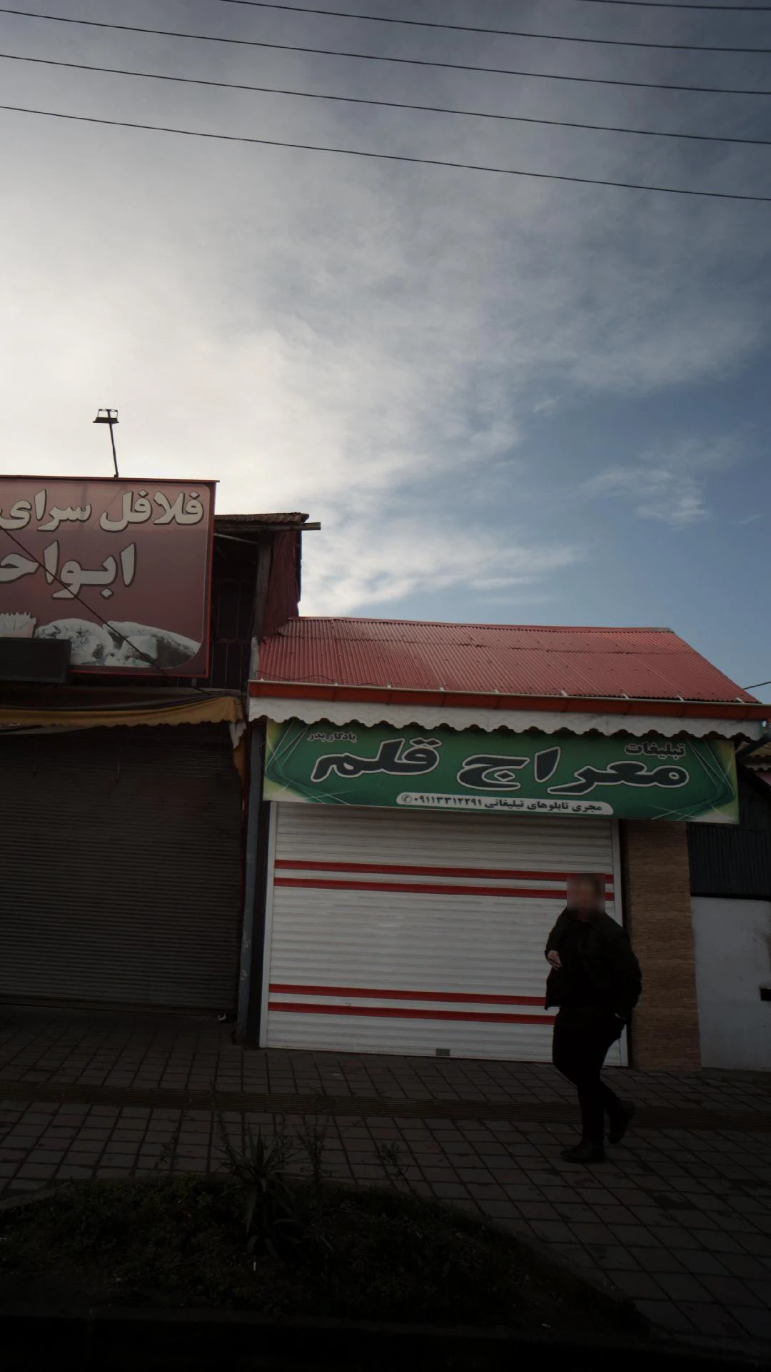 تبلیغات معراج قلم