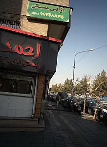 آژانس مسکن آقای مِلک