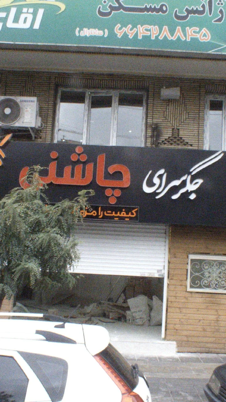 آژانس مسکن آقای مِلک - تصویر 2