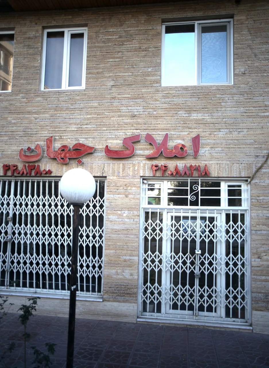 املاک جهان