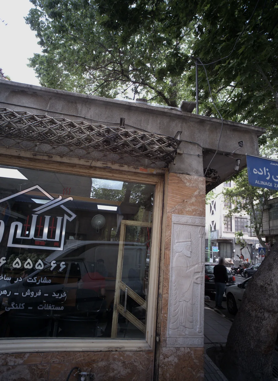 املاک بیگی